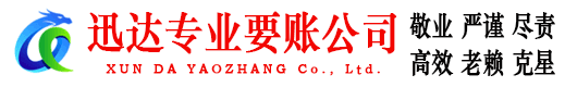 常熟收账公司